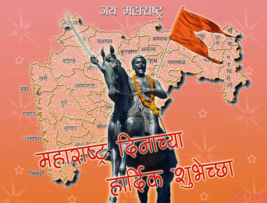 Maharashtra day in marathi sms message wishes for whatsapp HD wallpaper