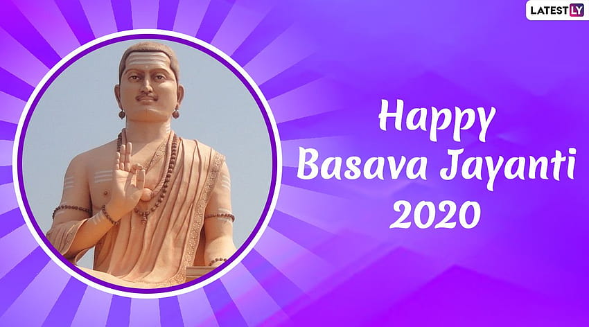 Happy basava jayanti HD wallpapers | Pxfuel