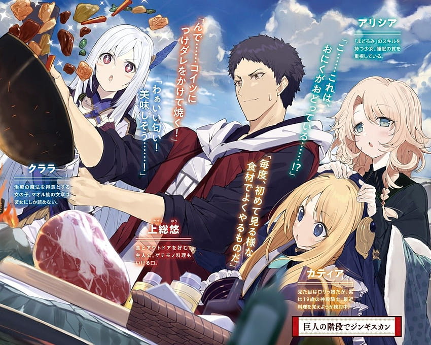 Campfire Cooking In Another World is the Isekai Anime Hit of the Season   YouTube