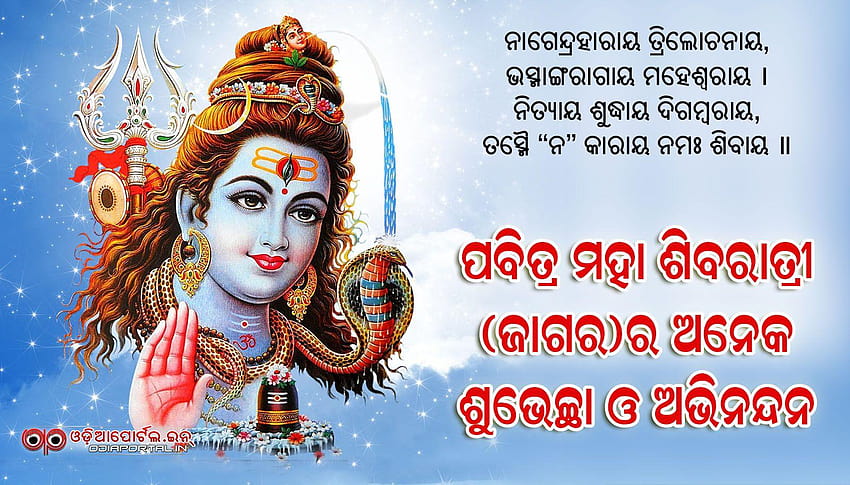 Maha Shivaratri, siba HD wallpaper