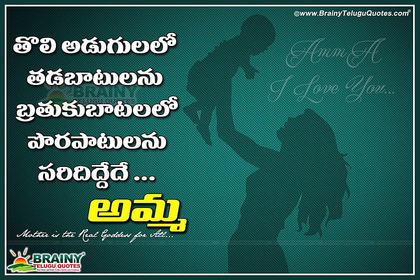 Baby And Mother ,mother Best Meaning Quotes, amma HD wallpaper