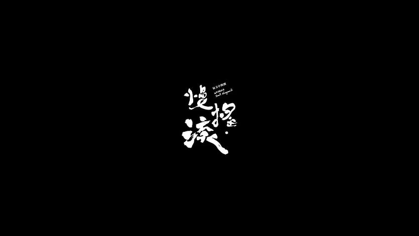 Japonia Minimalizm Czarny Japońskie znaki Kanji Biały, japoński czarny i biały Tapeta HD