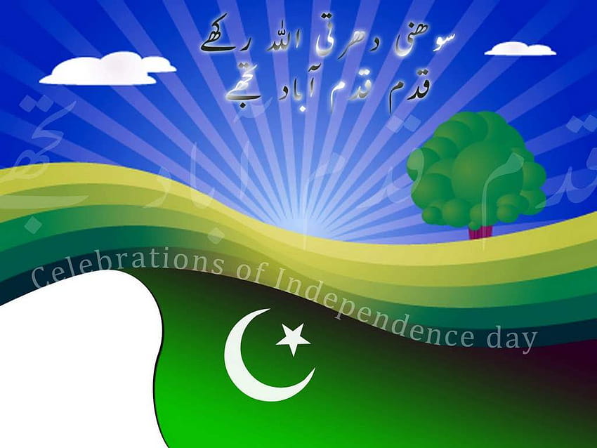 14 August Independence Day of Pakistan, pakistan 14 august HD wallpaper