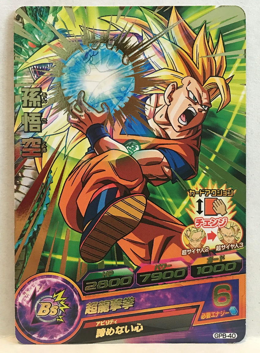 Dragon Ball Z card, goku 1000 savage HD phone wallpaper | Pxfuel