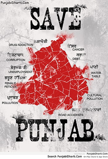 Desktop   Save Punjab Punjab Map Thumbnail 