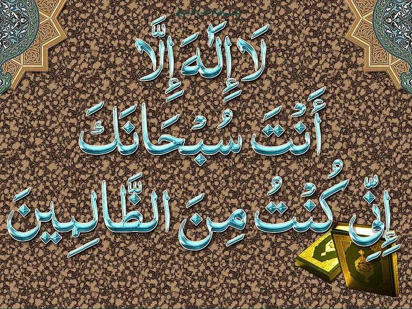 99 Names Of Allah Gallery, names that start with e HD wallpaper | Pxfuel