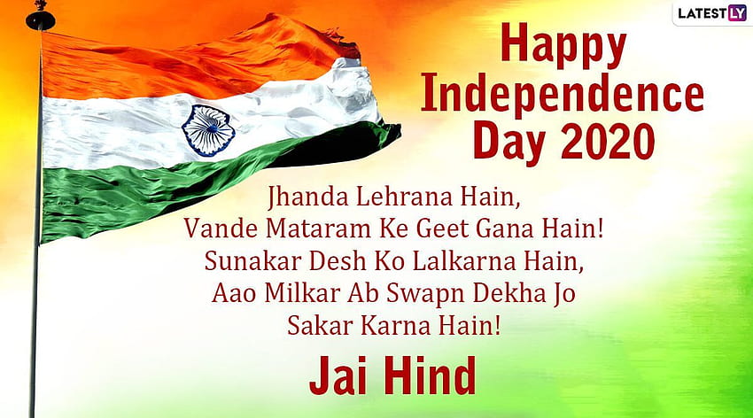 New Independence Day 2020 Wishes in Hindi For Family, 2020 independence day  full screen HD wallpaper | Pxfuel