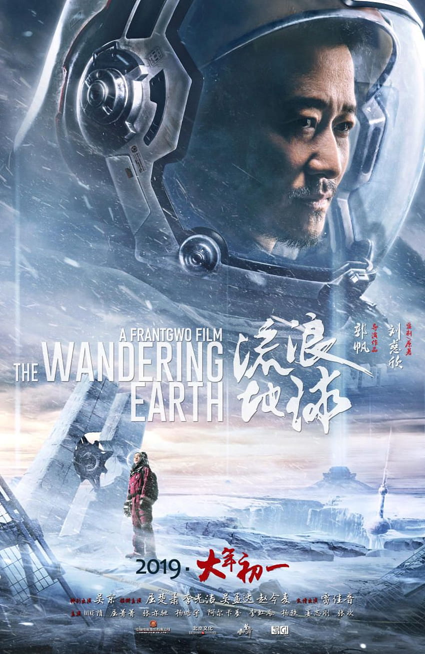 The Wandering Earth Poster 70: Extra Large Poster HD phone wallpaper