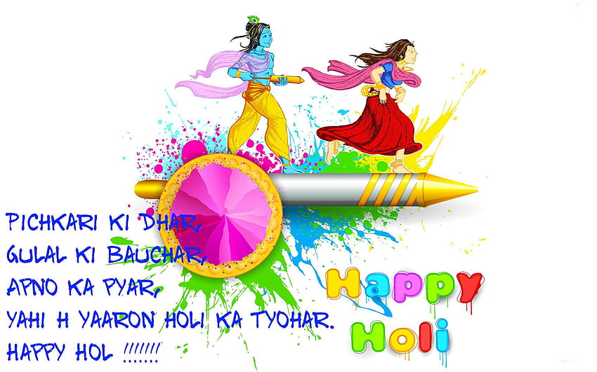 Happy holi funny wishes HD wallpapers | Pxfuel