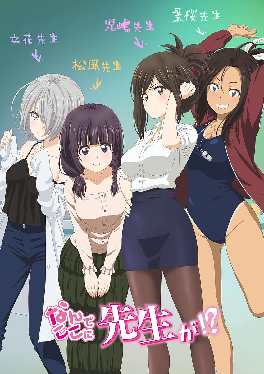 Anime: Nande Koko ni Sensei ga!? _ Personagens: Chizuru, chizuru tachibana Papel de parede de celular HD
