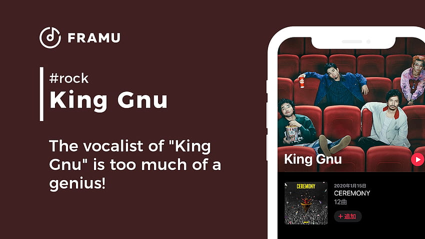 King Gnu｜The vocalist of “King Gnu” is too much of a genius! What is the talent that Genji YONEZU has recognized? – FRAMU HD wallpaper