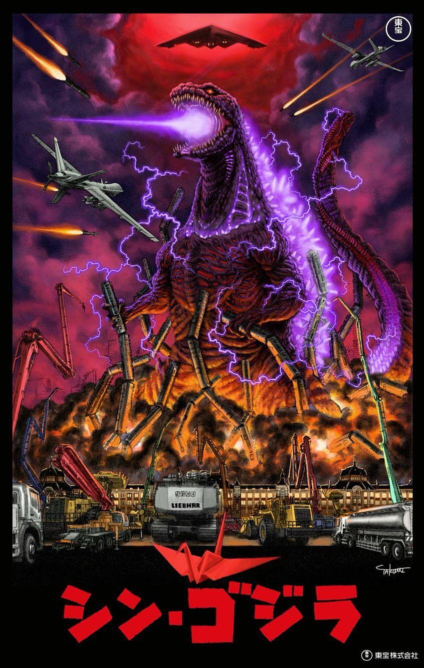 Shin Godzilla bae destruction king monster ultimate HD phone wallpaper   Peakpx