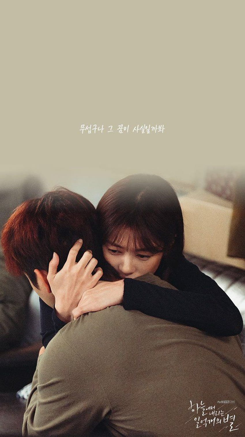 Seo In Guk & Jung So Min, the smile has left your eyes HD phone wallpaper