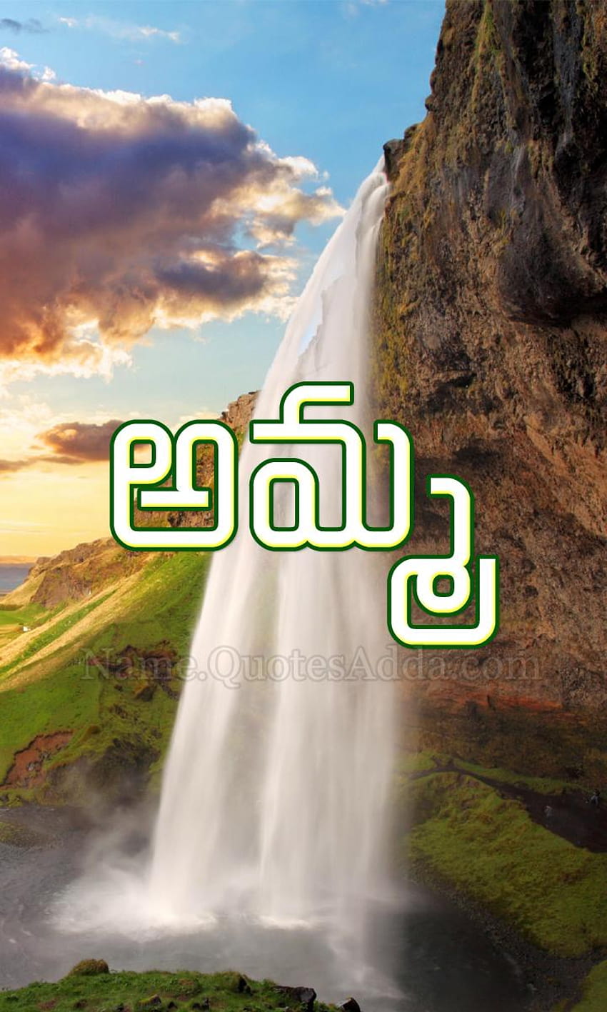 Telugu Best Amma Name Text for Mobile HD phone wallpaper | Pxfuel