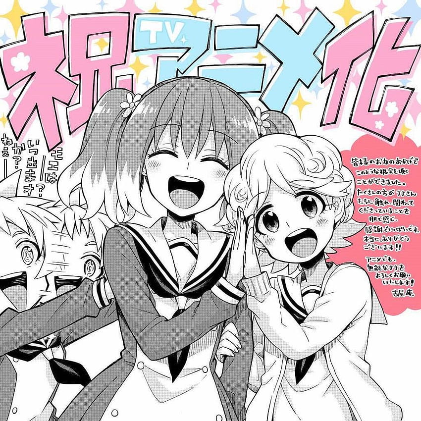 Épinglé sur Noticias Anime y Manga, munou na nana Fond d'écran de téléphone HD