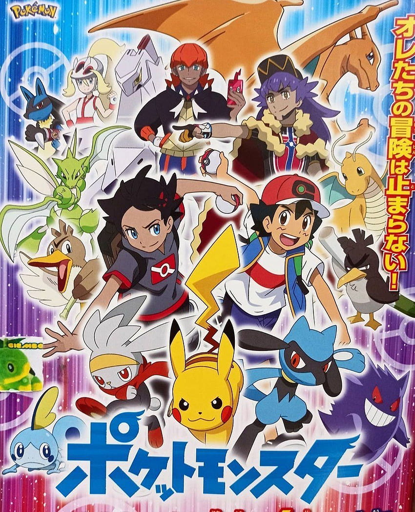 Ash & Goh / Satoshi & Go na Twitterze:, goh pokemon Tapeta na telefon HD