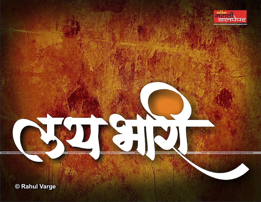 Happy raksha bandhan marathi, hindi calligraphy with creative • wall  stickers worship, wallpaper, vector | myloview.com