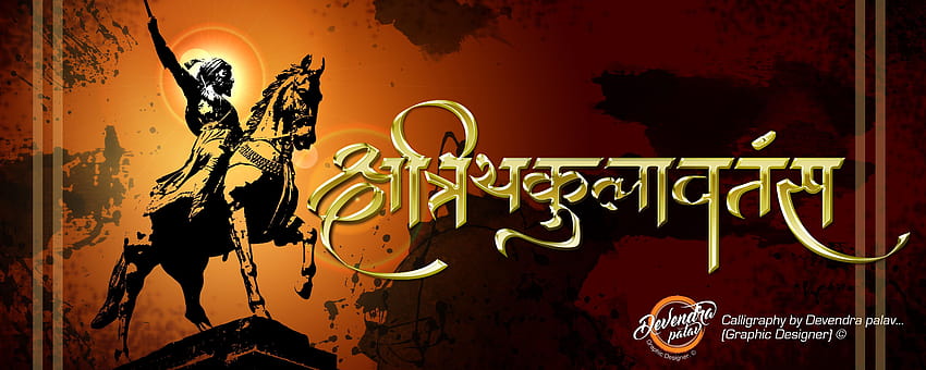 Calligrafia marathi, kshatriya shayari e Sfondo HD