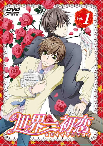 Pin en Sekai ichi hatsukoi/ junjou romantica