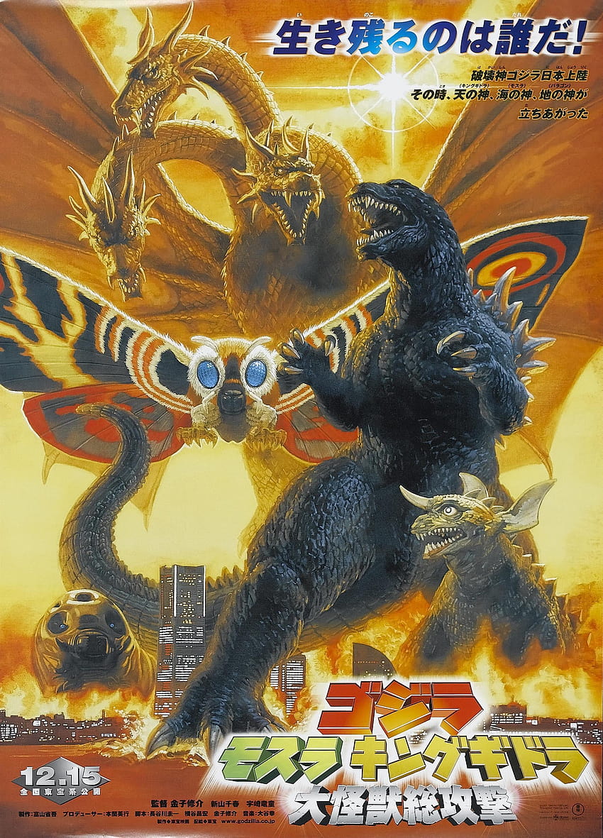 Плакат GMK в стил Monsterverse!: GODZILLA, gmk godzilla HD тапет за телефон