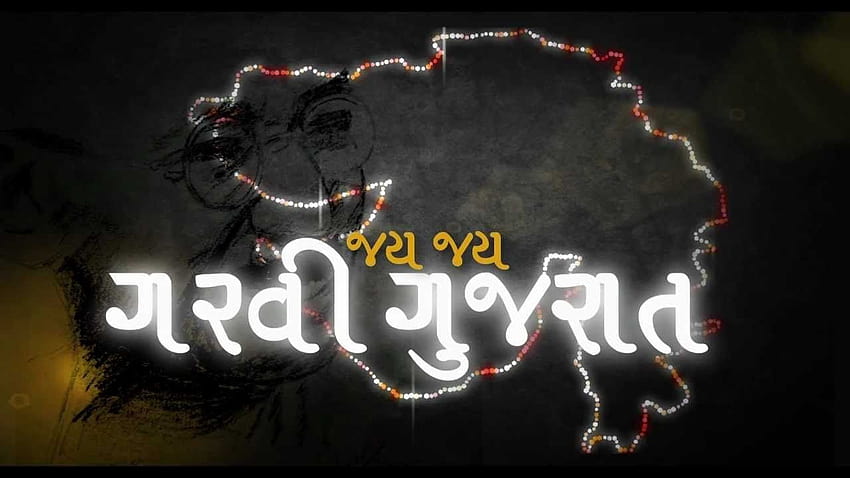 Gujarat Sthapana Diwas 2015 / /, gujrat papel de parede HD