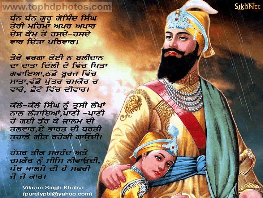 10 Sikh Guru Guru Nanak Dev ji Guru Gobind, guru hargobind sahib ji HD wallpaper