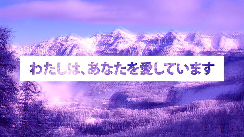Japanische Ästhetik auf Hund, Lavendelästhetik HD-Hintergrundbild