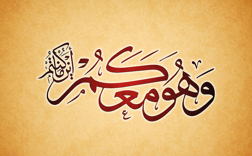 god with you in arabic Computer, god writing HD wallpaper