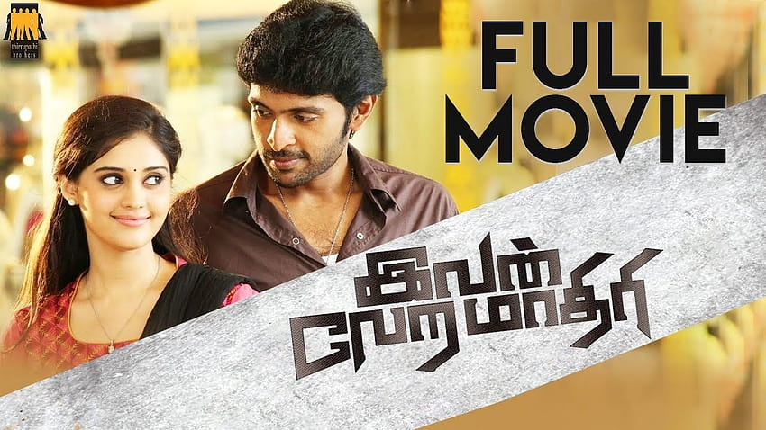 Ivan Vera Mathiri Full Tamil Movie ...youtube HD wallpaper