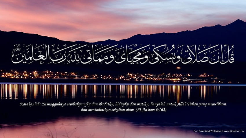 Ver103 Islami, ayat quran Wallpaper HD