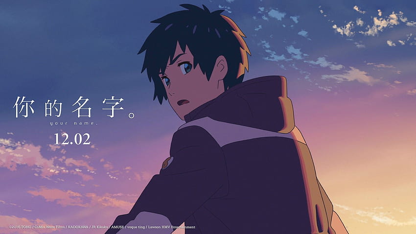 Kimi no Na wa Wallpapers - Kimi no Na wa Wallpaper (43275027) - Fanpop