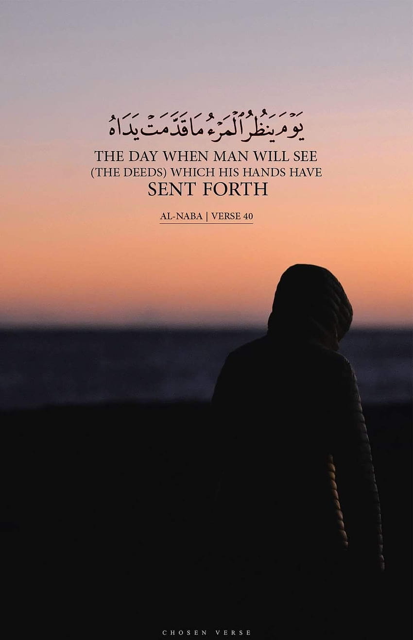Стихове от Корана HD тапет за телефон
