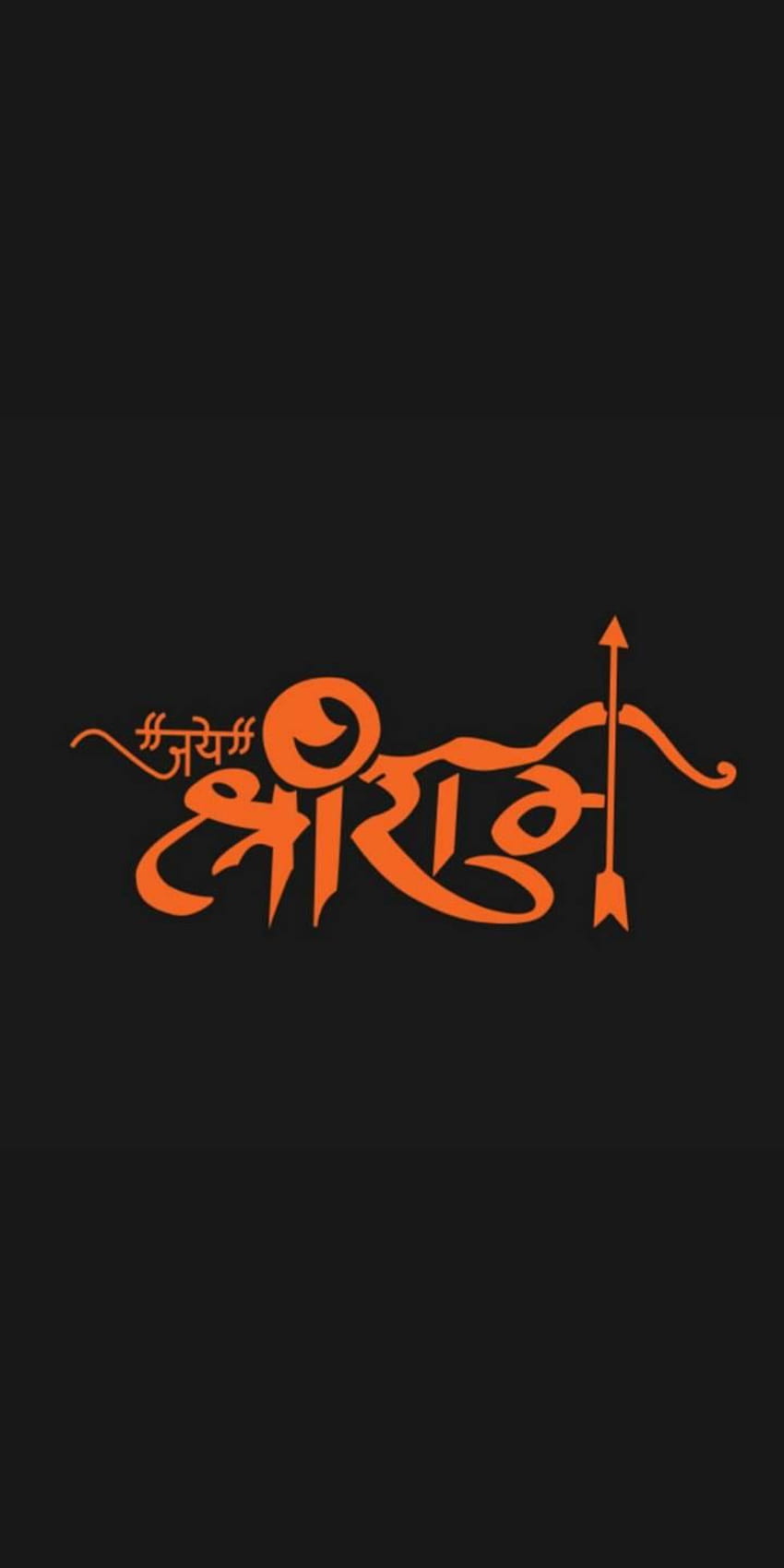 Джай Шри Рам!!!! : индуизъм, сри овен HD тапет за телефон