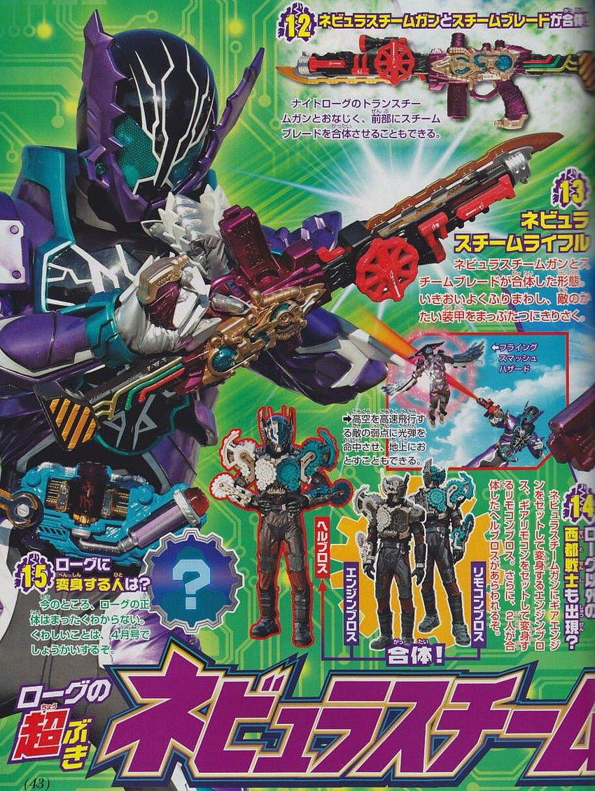 New Kamen Rider Build Magazine Scans Online, kamen rider night rogue HD phone wallpaper