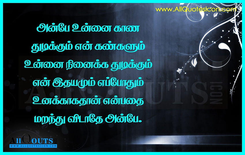 Tamil Wallpapers With Motivational Quotes QuotesGram