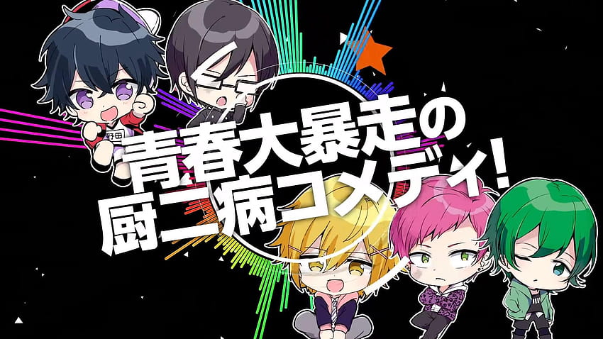 Chuubyou Gekihatsu Boy Anime New Key Visual Released, anime sad error boys HD wallpaper
