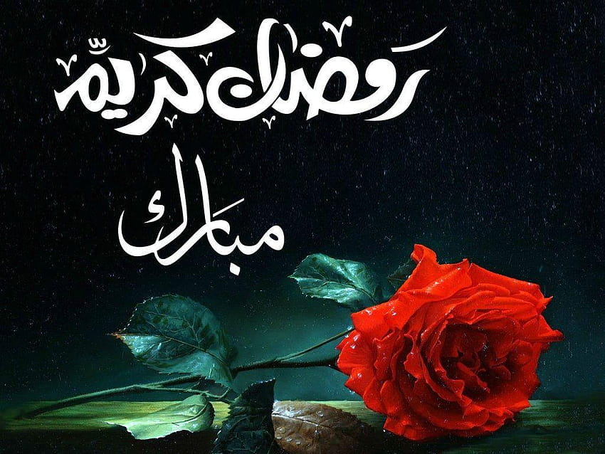 Ramzan Flower High Resolution Dernières, ramadan mubarak en arabe Fond d'écran HD