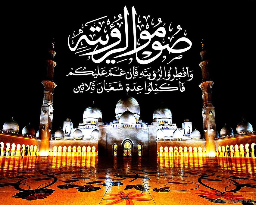 masjiduniq: kaligrafi HD wallpaper