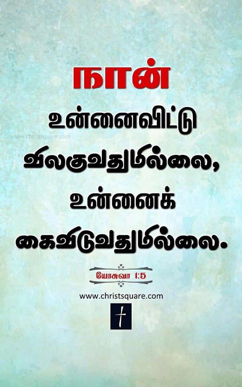 Bible verses in tamil HD wallpapers | Pxfuel