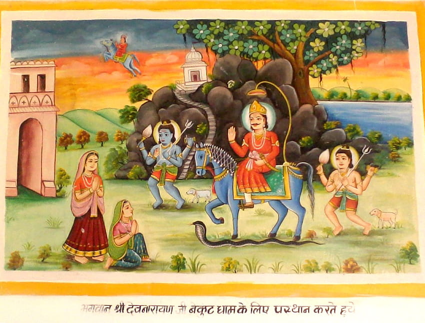 Devnarayan et Bagdawat katha, dev narayan Fond d'écran HD