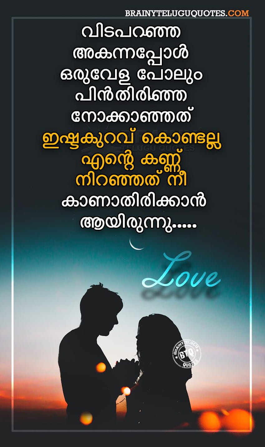 Touching Malayalam love messages quotes HD phone wallpaper