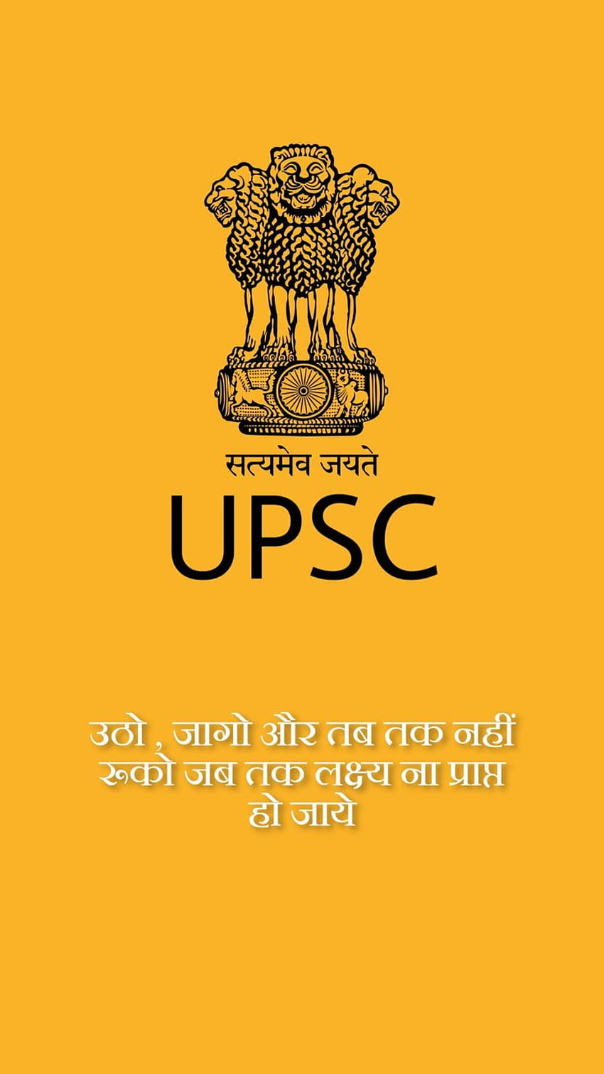 upsc logo HD phone wallpaper