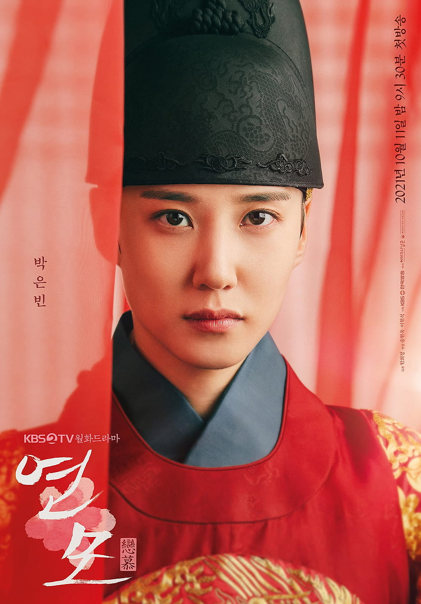 Park Eun Bin, Rowoon от SF9 и други показват уникалните си цветове в плакати с персонажи за „The King's Affection“ HD тапет за телефон