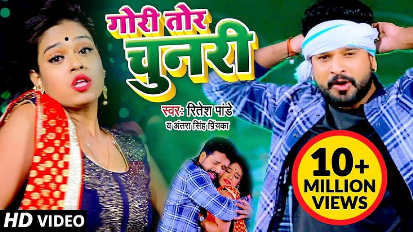 Bhojpuri Gana 비디오 노래 보기: Ritesh Pandey와 Antar Singh Priyanka가 부른 Bhojpuri 노래 'Gori Tori Chunari' HD 월페이퍼