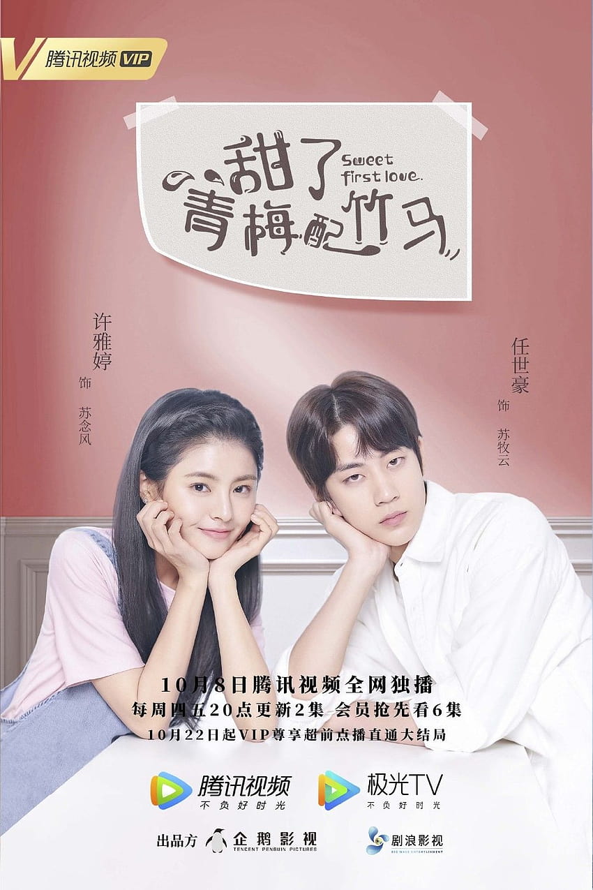 130 Chinese Dramas ideas, sweet first love HD phone wallpaper