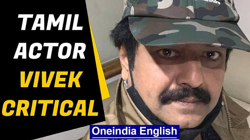 Tamil actor Vivek 'critical' after cardiac arrest HD wallpaper