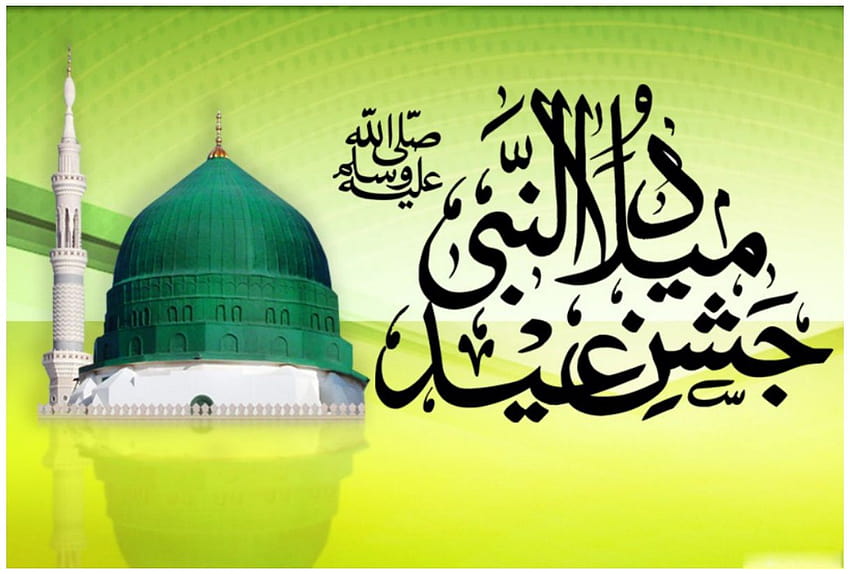 12 rabi ul awal HD wallpapers | Pxfuel