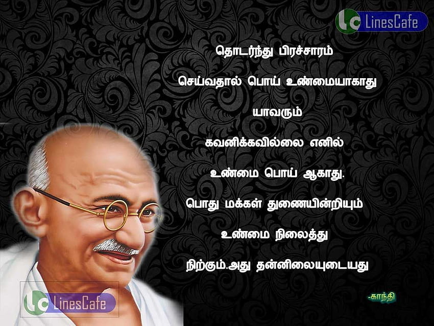 StickMe Bharathiyar Tamil Motivation Inspirational Quotes Non Tearable  Adhesive Eco Friendly Poster 12 X 18 Inches Paper Multicolour  Rolled  Pack  Amazonin Home  Kitchen