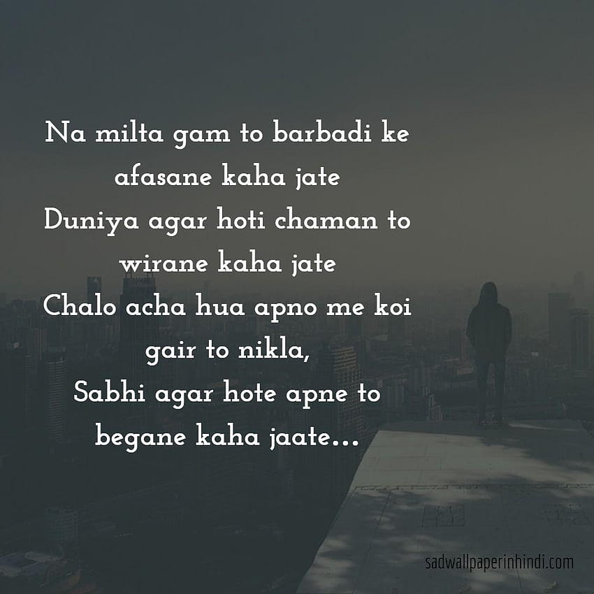 5 Love Sad Shayari in Hindi, hindi dard sher in HD phone wallpaper