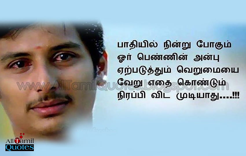 Tamil Love Failure Quotes HD wallpaper
